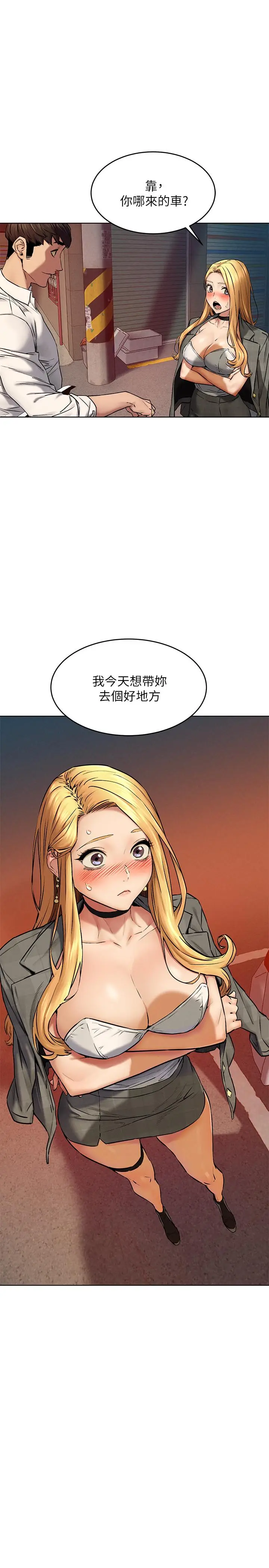 漫画《冲突》第118话第2张图
