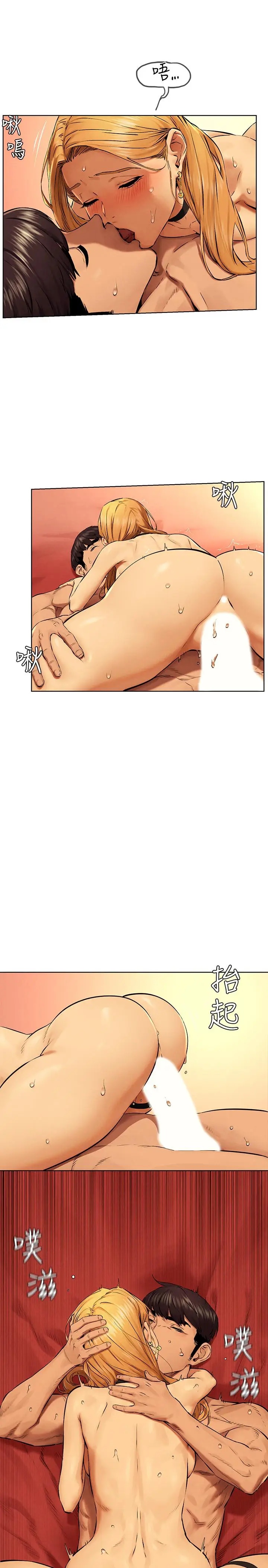 漫画《冲突》第119话第22张图