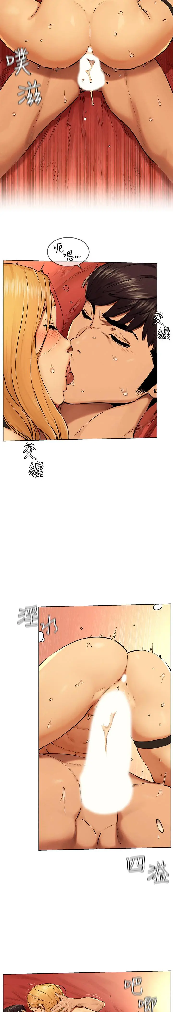漫画《冲突》第119话第23张图