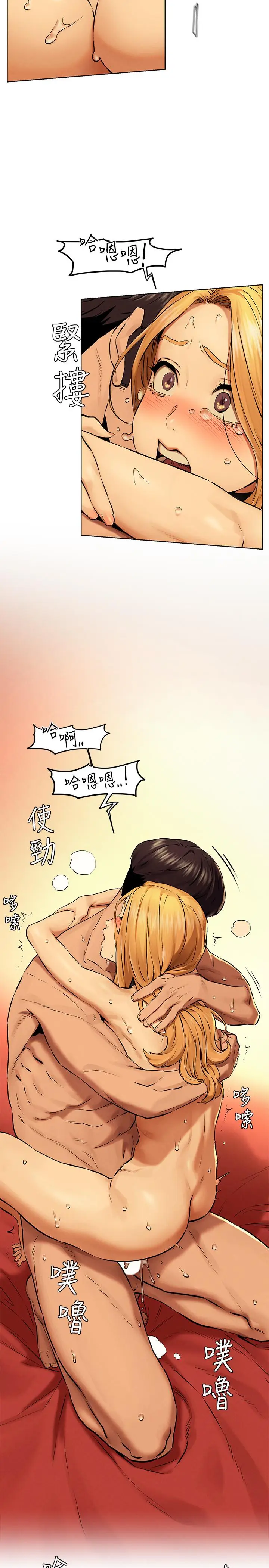 漫画《冲突》第119话第29张图