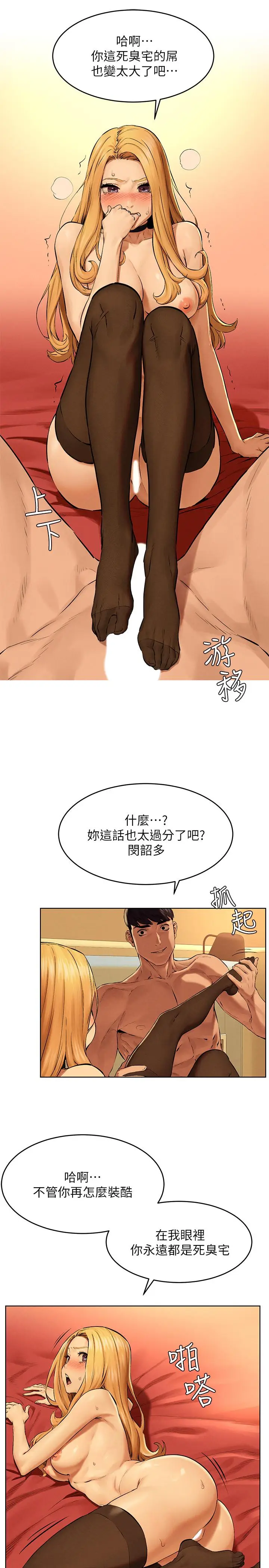 漫画《冲突》第120话第13张图