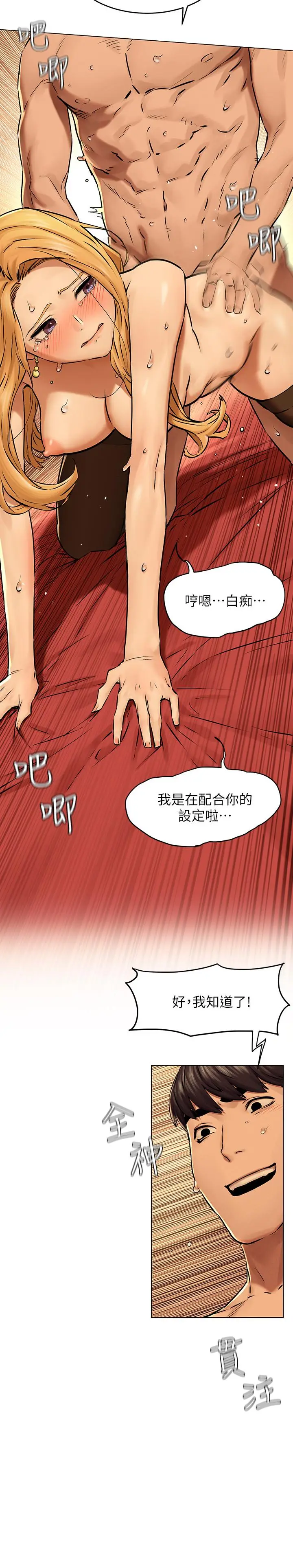 漫画《冲突》第120话第22张图