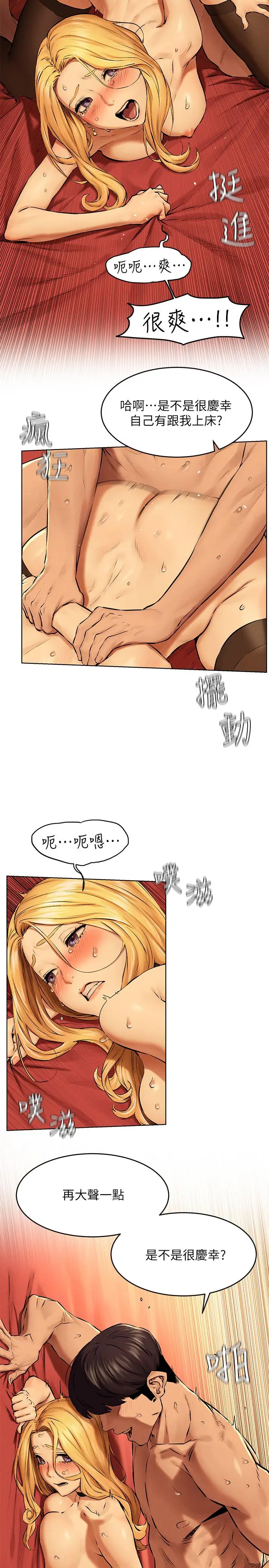 漫画《冲突》第120话第24张图