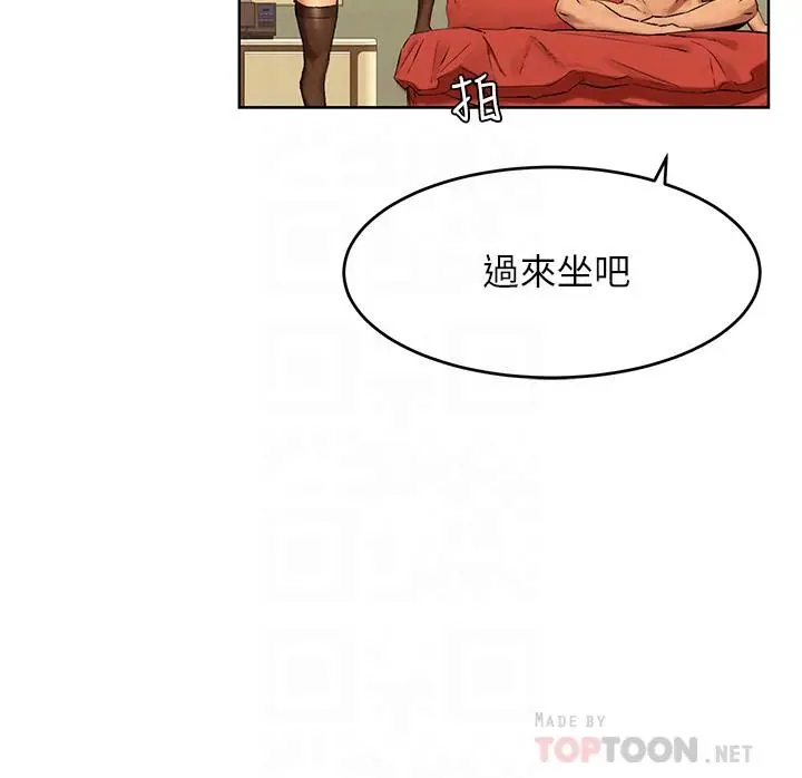 漫画《冲突》第120话第6张图