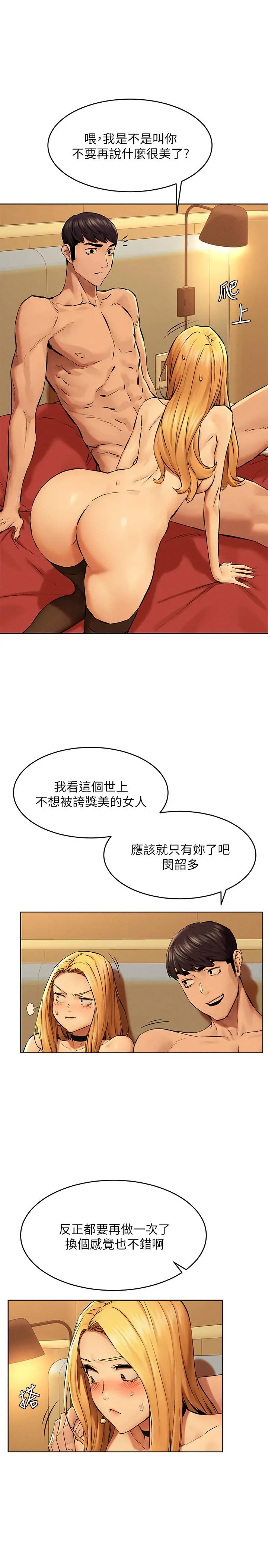漫画《冲突》第120话第7张图