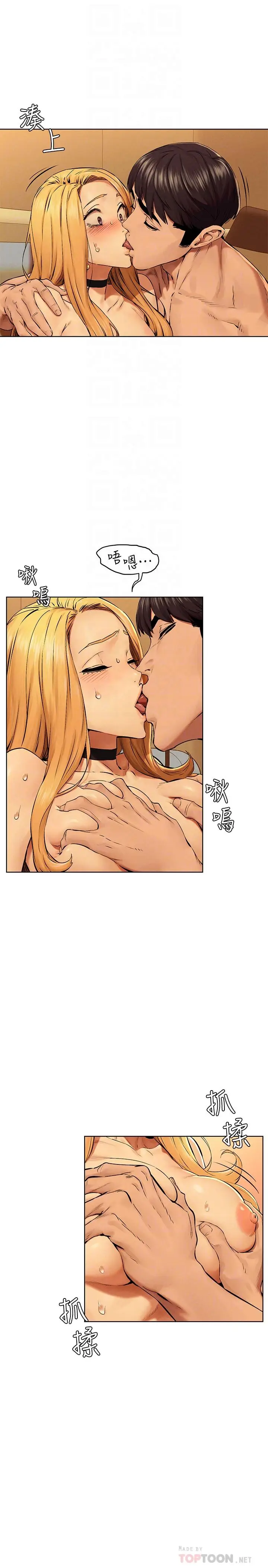 漫画《冲突》第120话第8张图