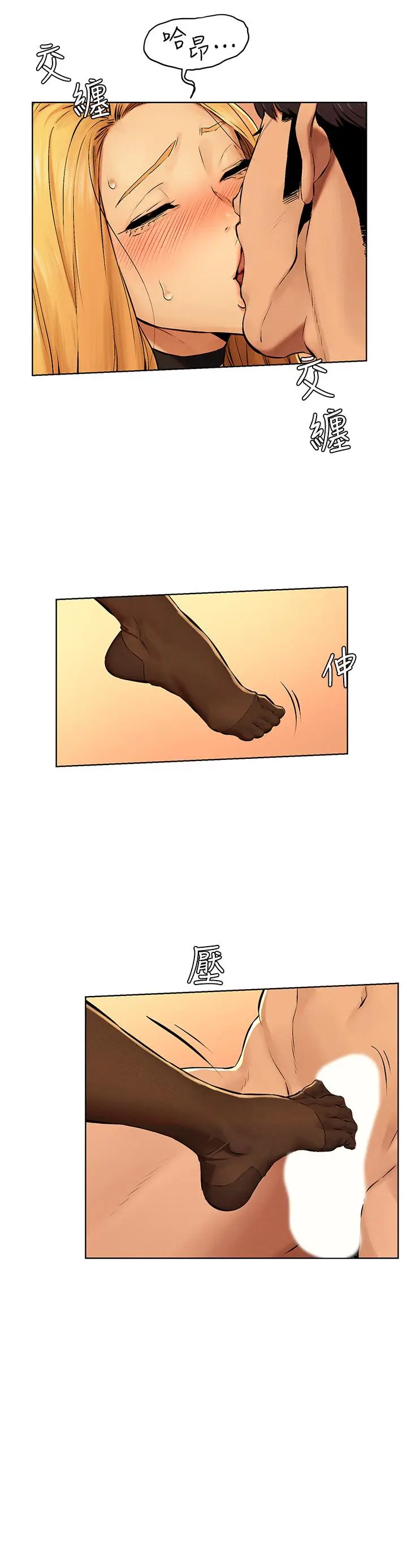 漫画《冲突》第120话第9张图
