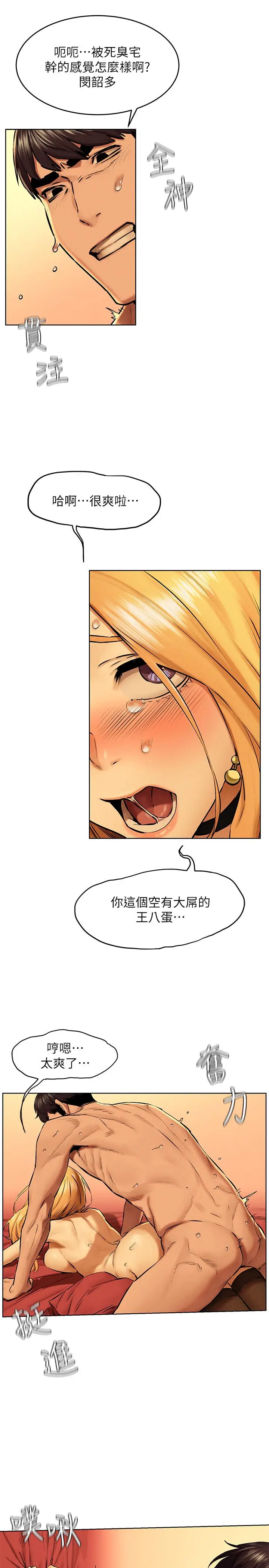 漫画《冲突》第121话第11张图