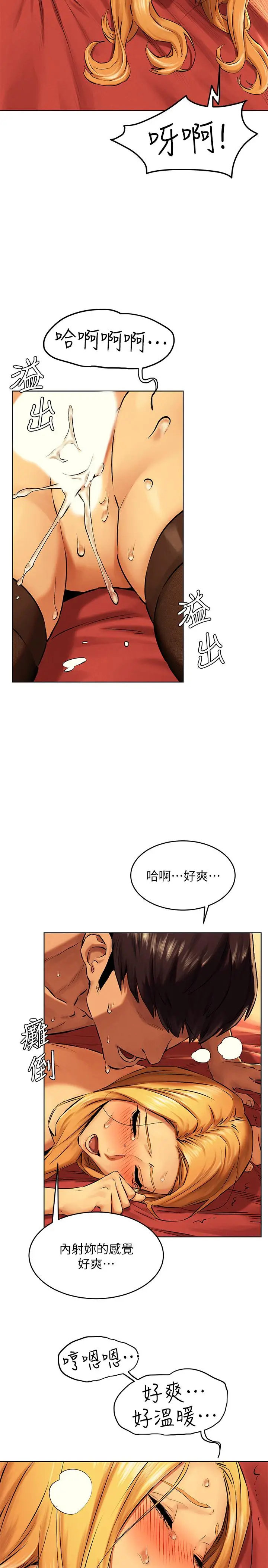 漫画《冲突》第121话第15张图