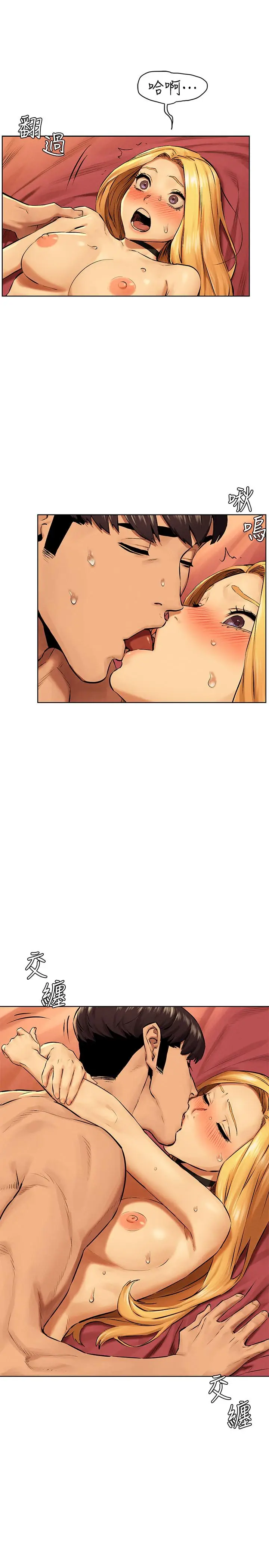 漫画《冲突》第121话第19张图