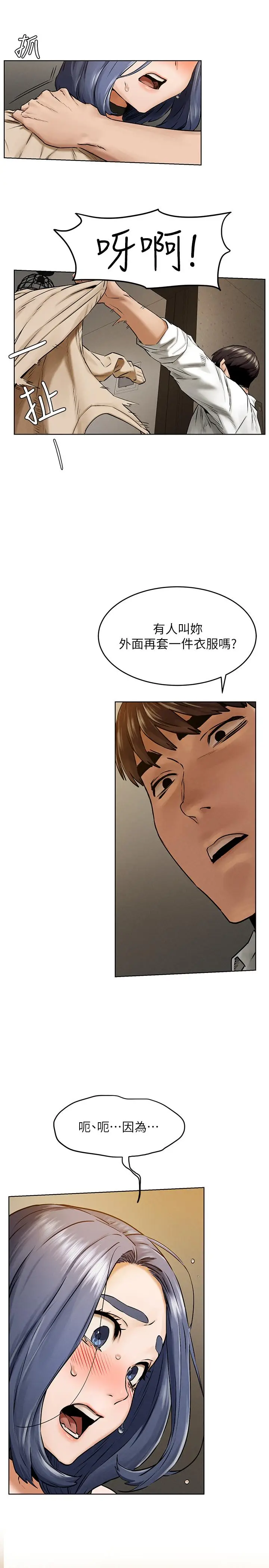 漫画《冲突》第121话第32张图