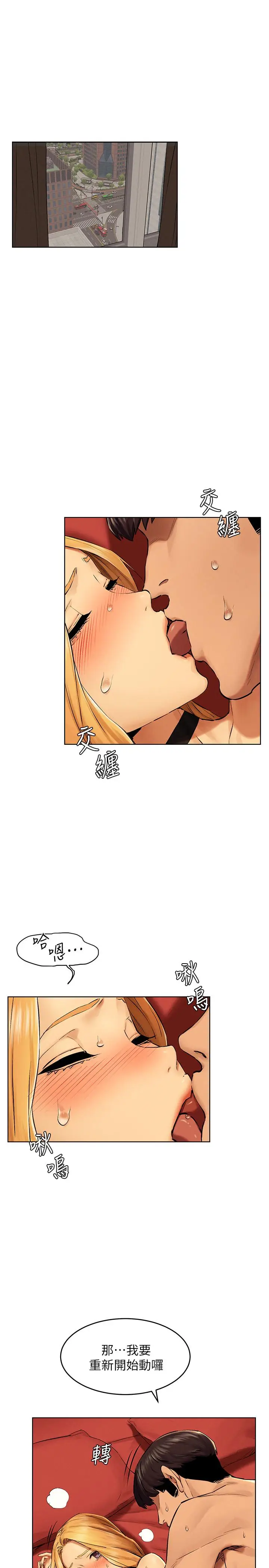 漫画《冲突》第121话第5张图