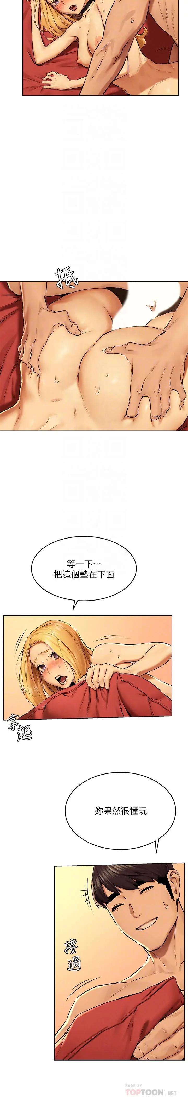 漫画《冲突》第121话第6张图