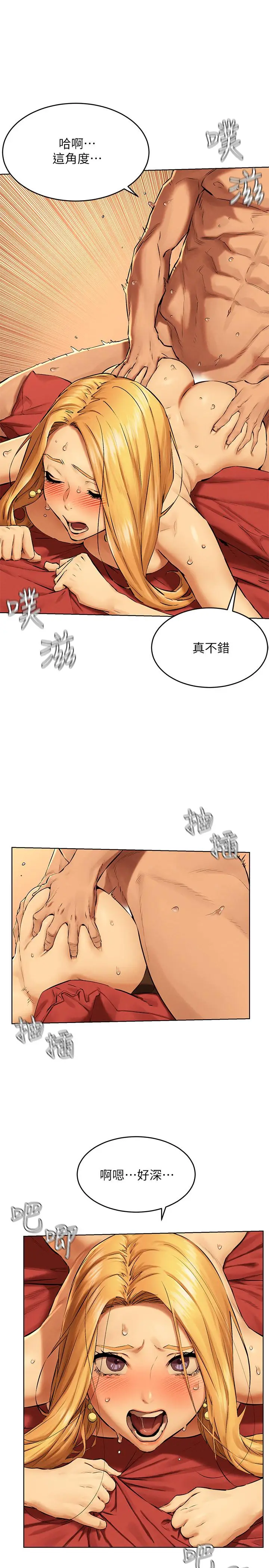 漫画《冲突》第121话第9张图