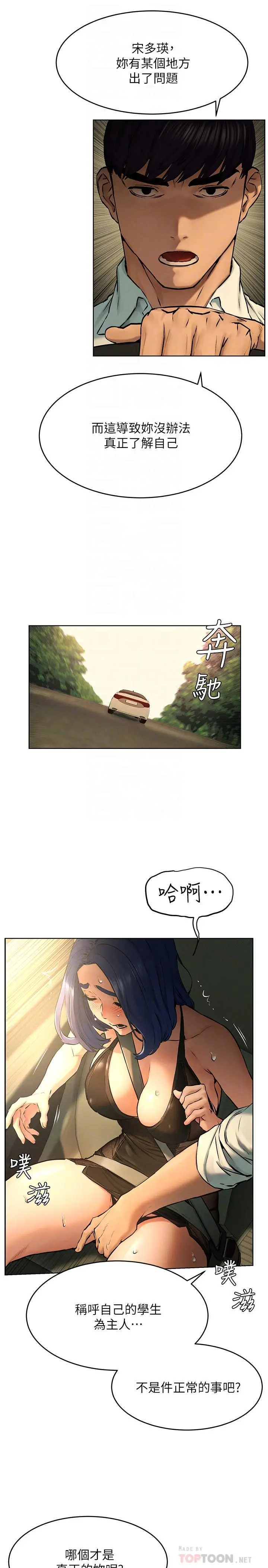 漫画《冲突》第122话第12张图