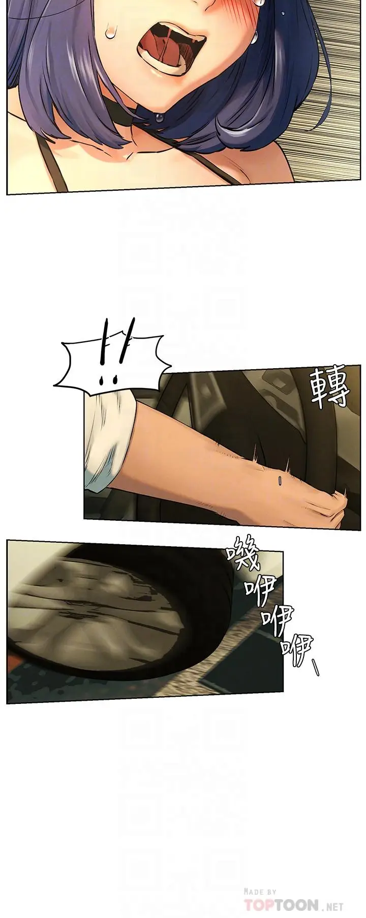 漫画《冲突》第122话第14张图