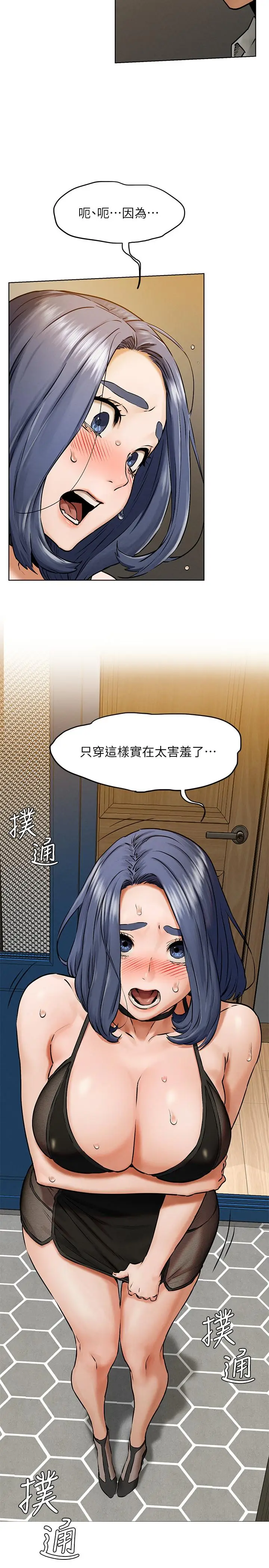 漫画《冲突》第122话第2张图