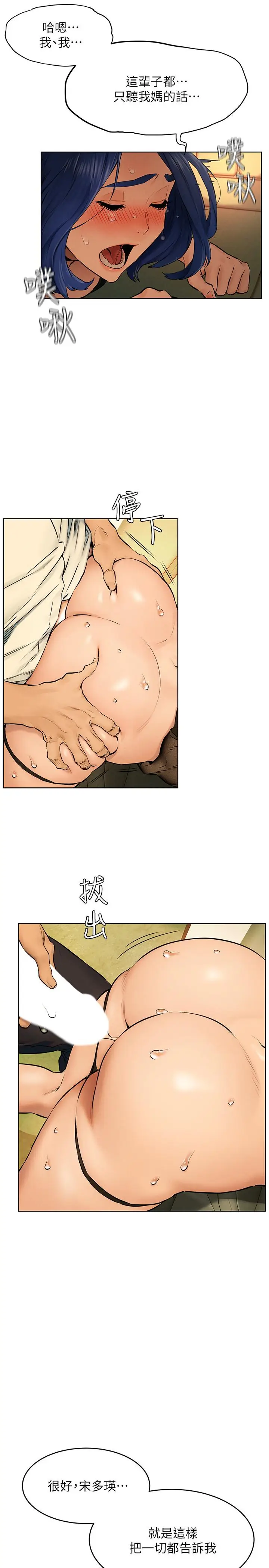 漫画《冲突》第122话第23张图