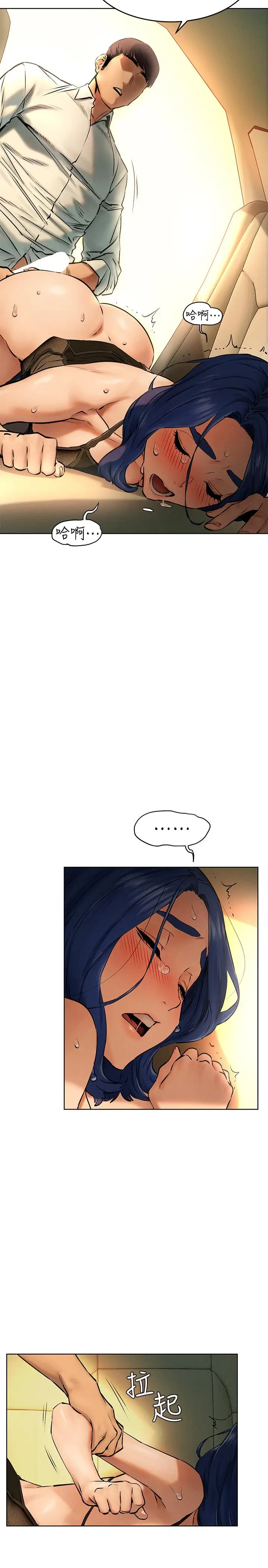 漫画《冲突》第122话第24张图