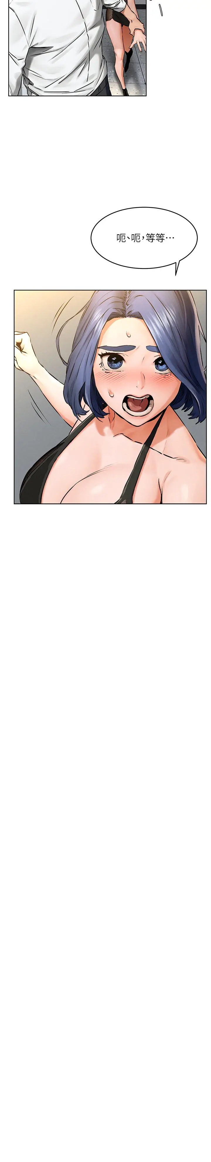 漫画《冲突》第122话第5张图
