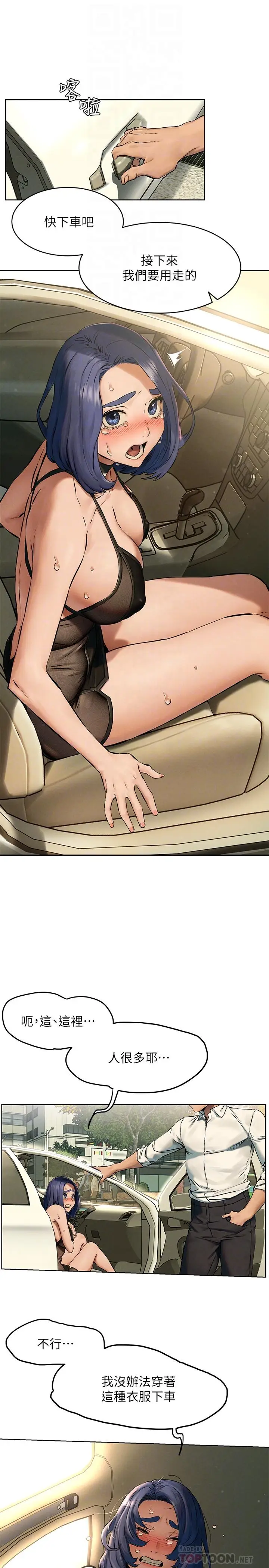 漫画《冲突》第123话第10张图