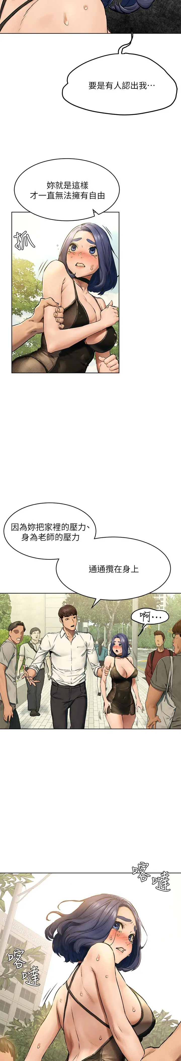 漫画《冲突》第123话第13张图