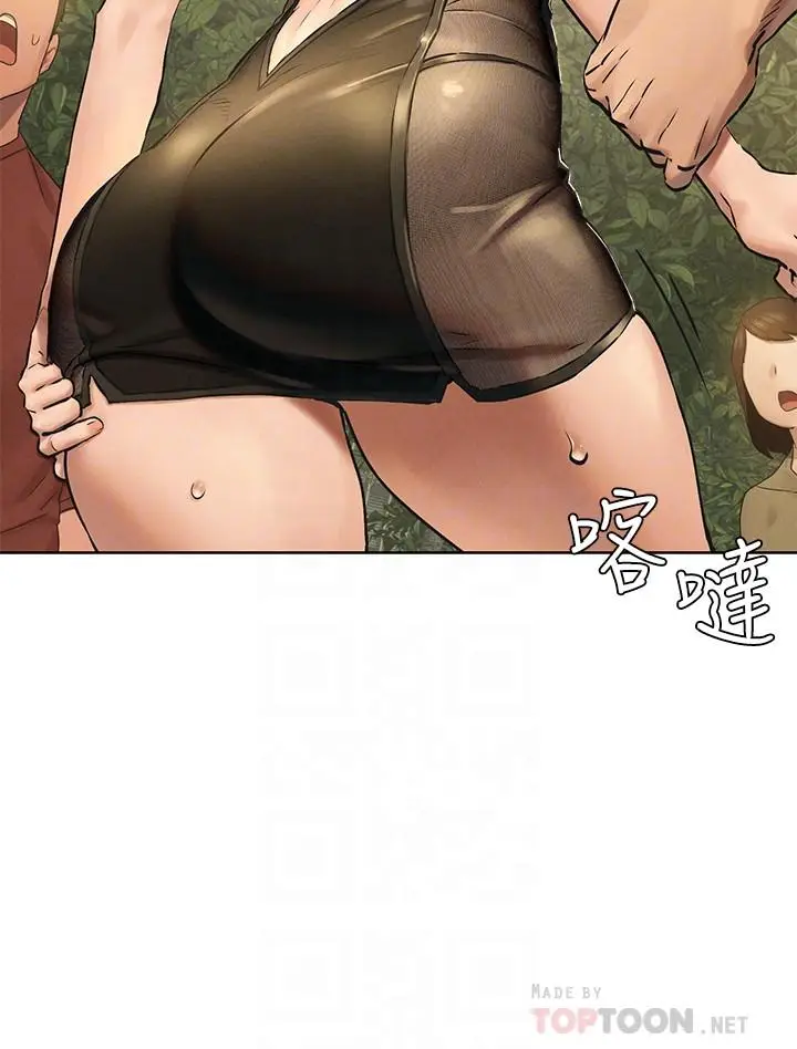 漫画《冲突》第123话第14张图
