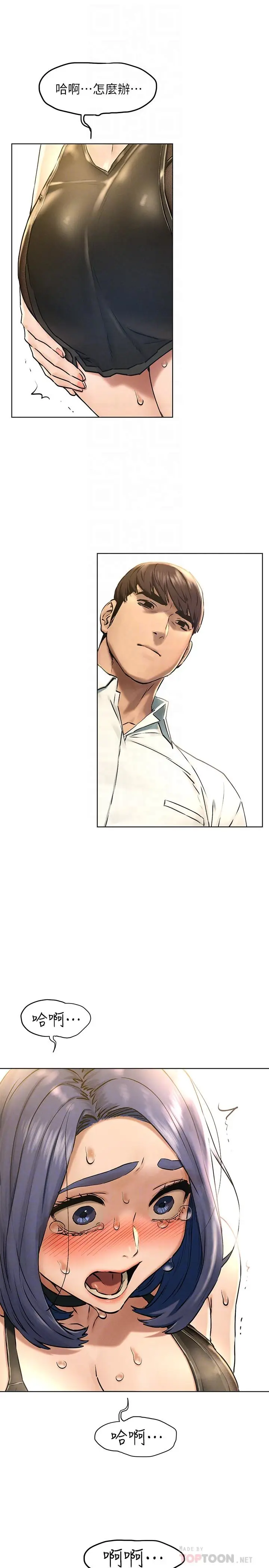 漫画《冲突》第123话第18张图