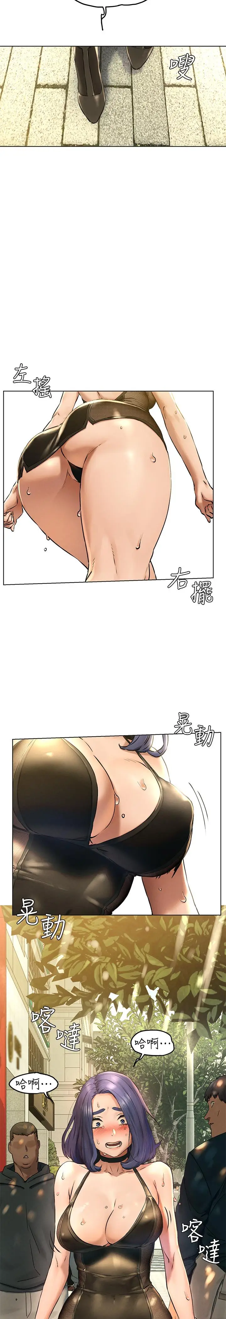 漫画《冲突》第123话第19张图