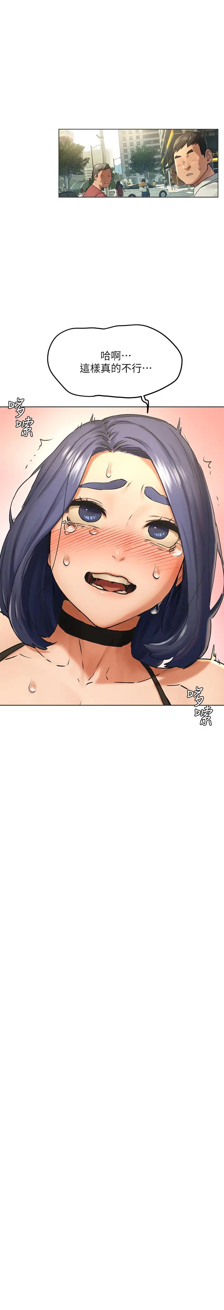 漫画《冲突》第123话第27张图