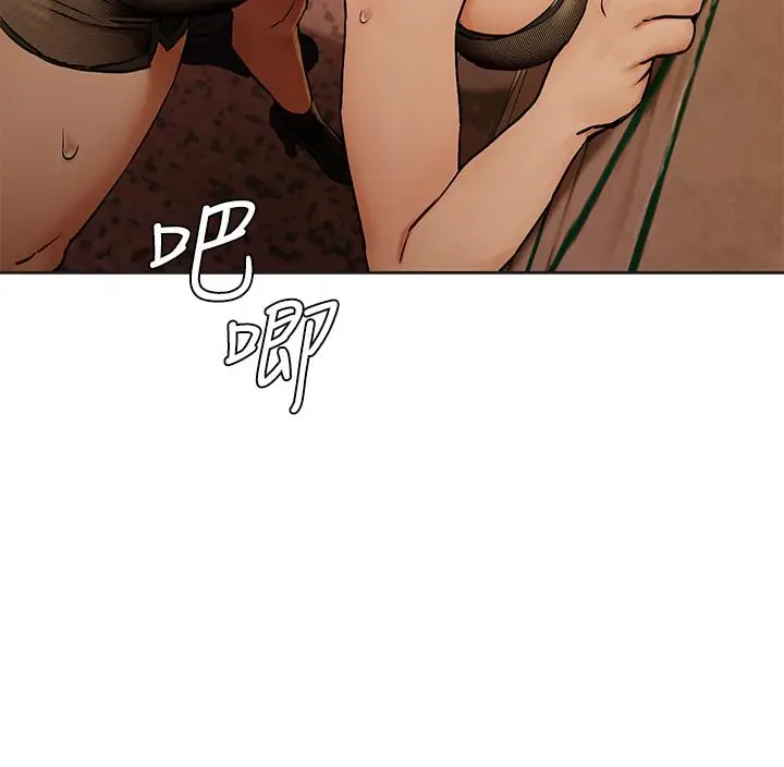 漫画《冲突》第123话第29张图