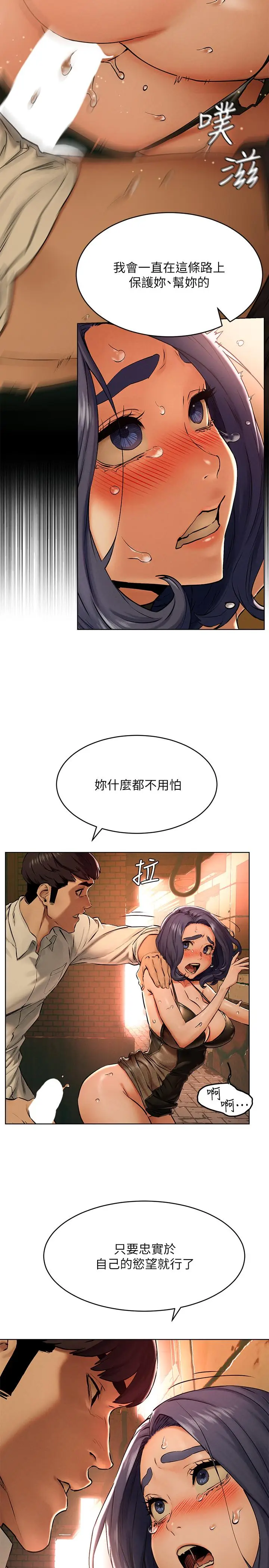 漫画《冲突》第124话第15张图