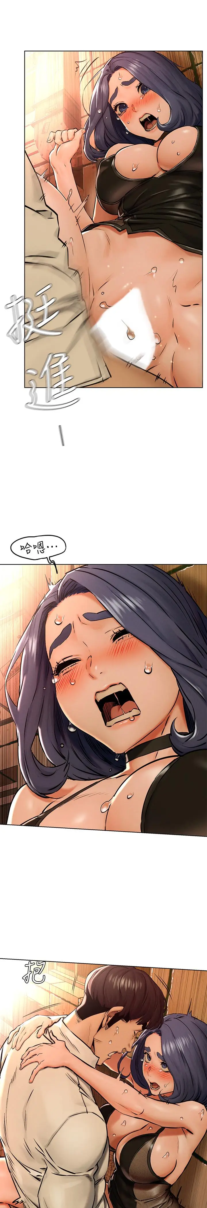 漫画《冲突》第124话第17张图