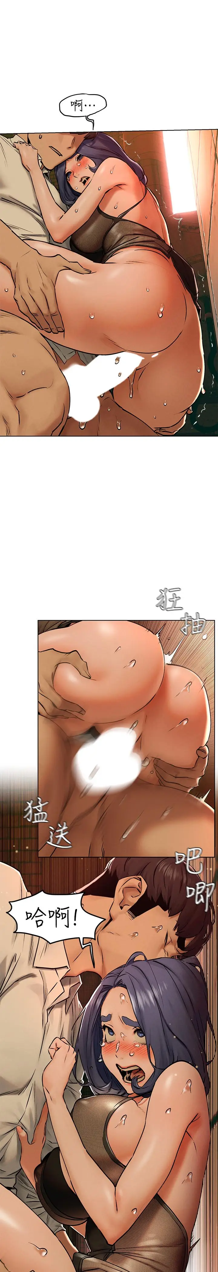 漫画《冲突》第124话第21张图