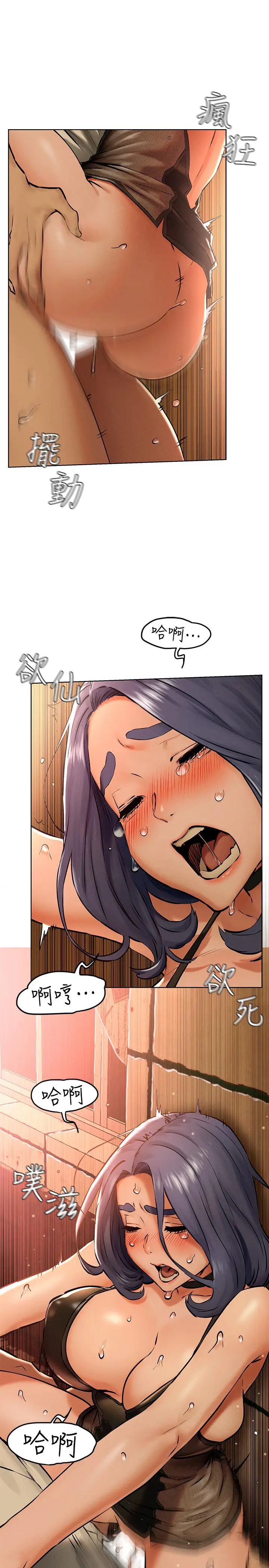 漫画《冲突》第124话第23张图