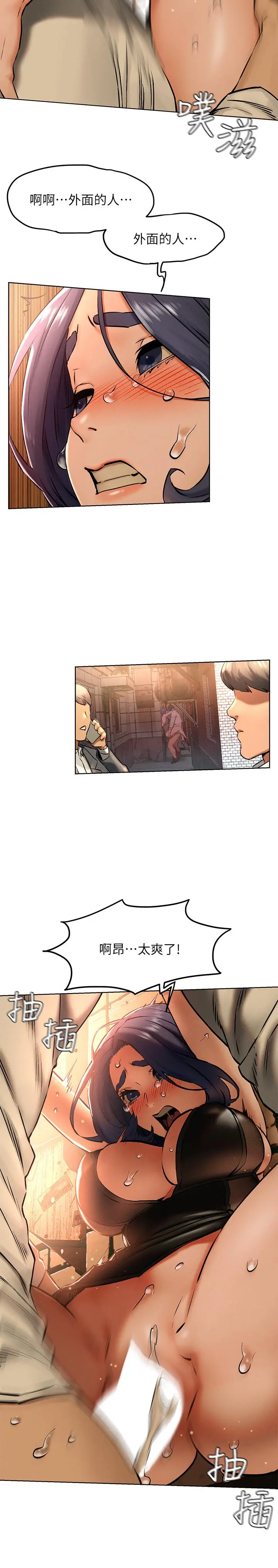 漫画《冲突》第124话第24张图