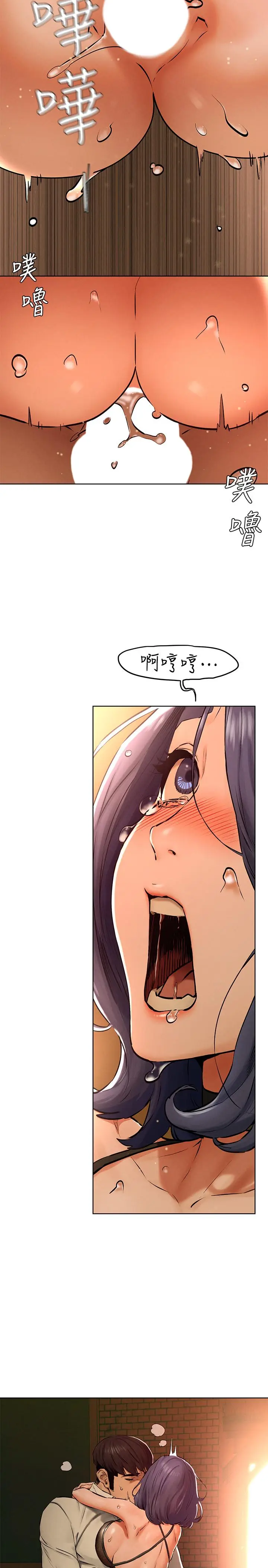 漫画《冲突》第124话第26张图