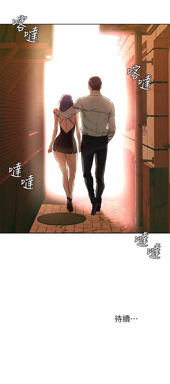 漫画《冲突》第124话第32张图