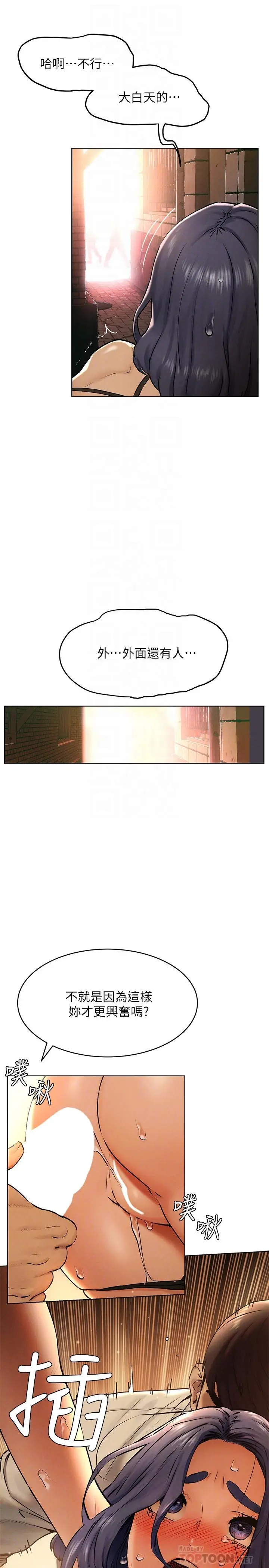 漫画《冲突》第124话第6张图