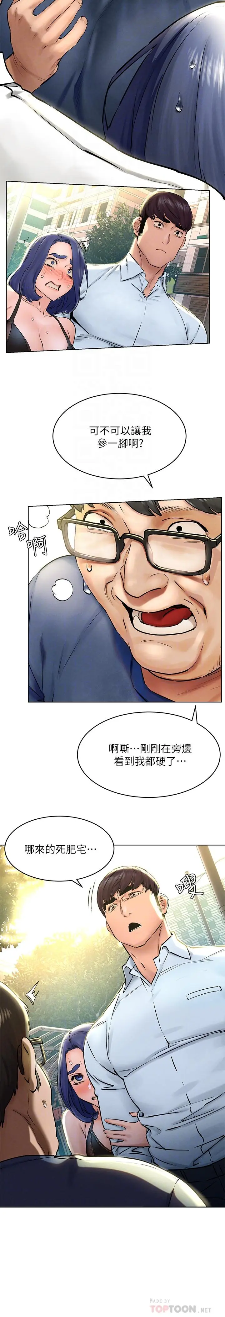 漫画《冲突》第125话第10张图