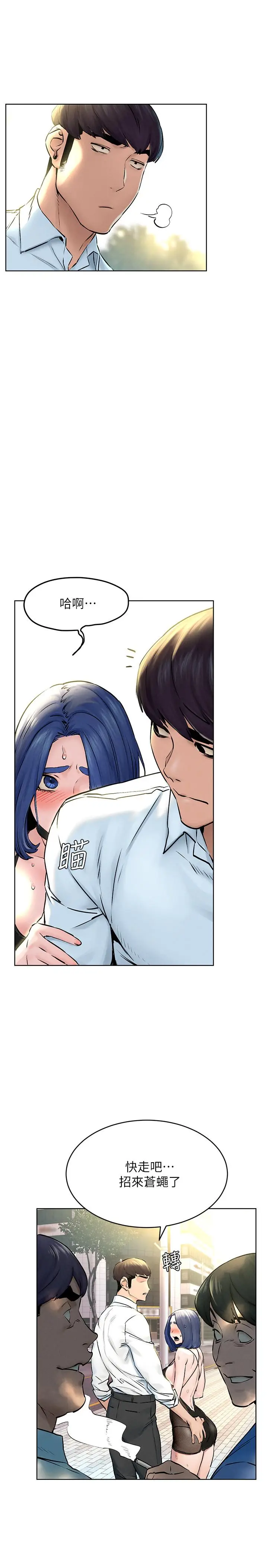 漫画《冲突》第125话第13张图