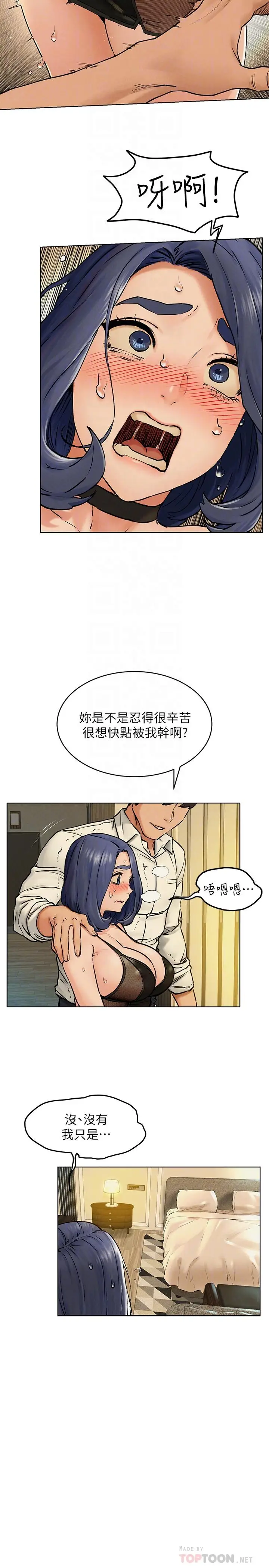 漫画《冲突》第125话第18张图