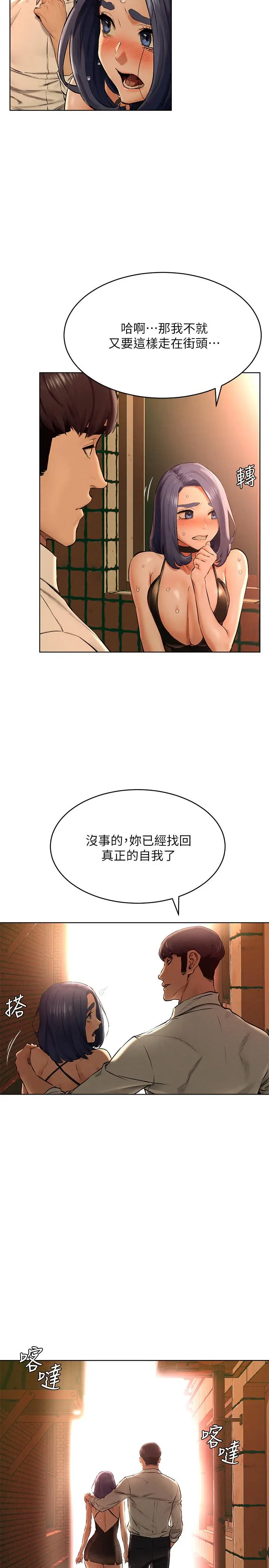 漫画《冲突》第125话第2张图