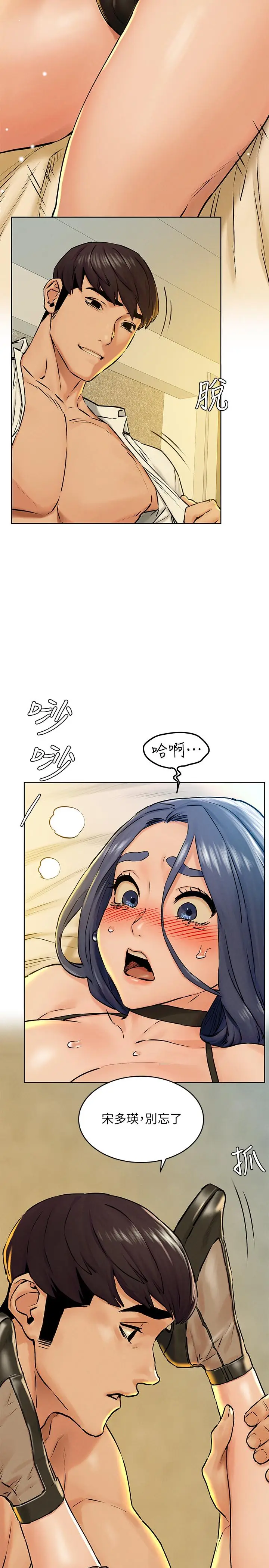 漫画《冲突》第125话第24张图