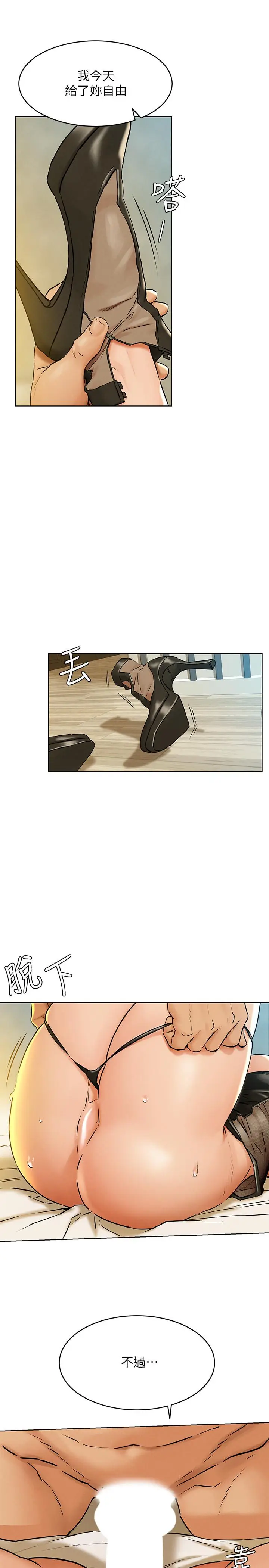 漫画《冲突》第125话第26张图