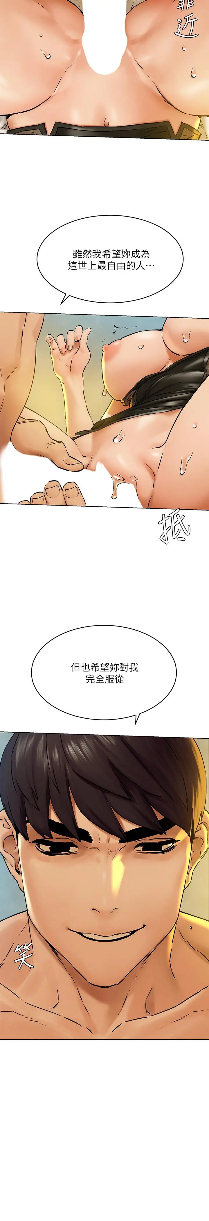 漫画《冲突》第125话第27张图