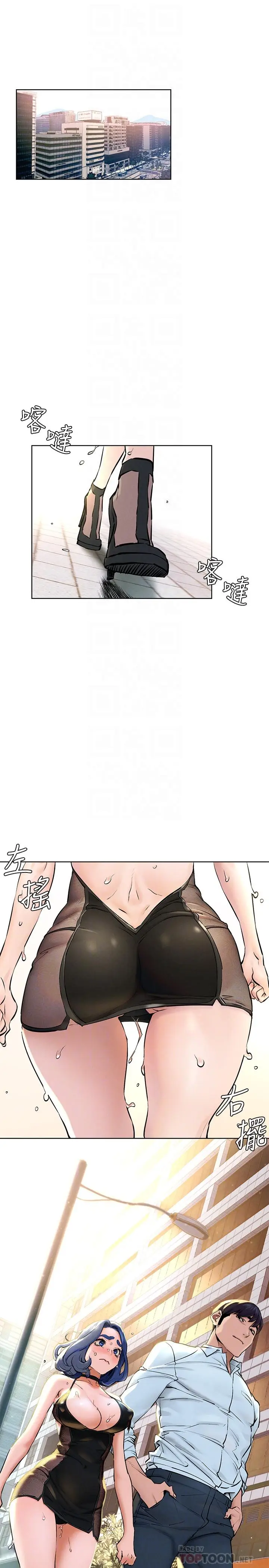 漫画《冲突》第125话第4张图