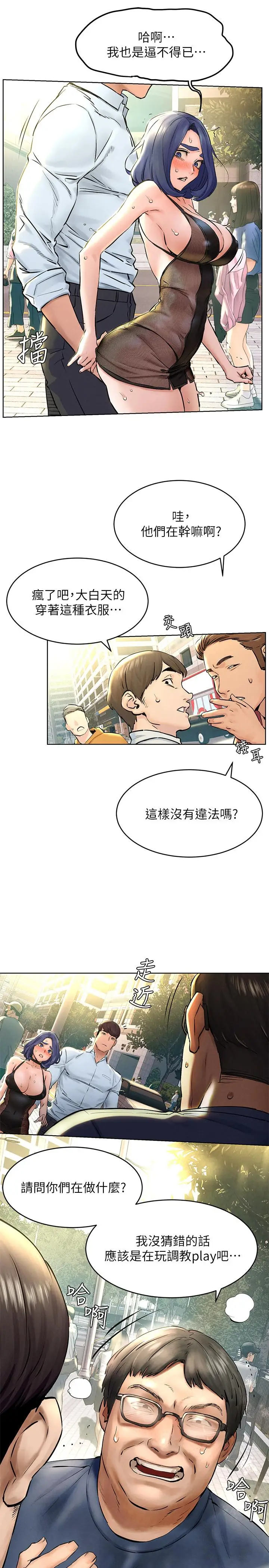 漫画《冲突》第125话第9张图