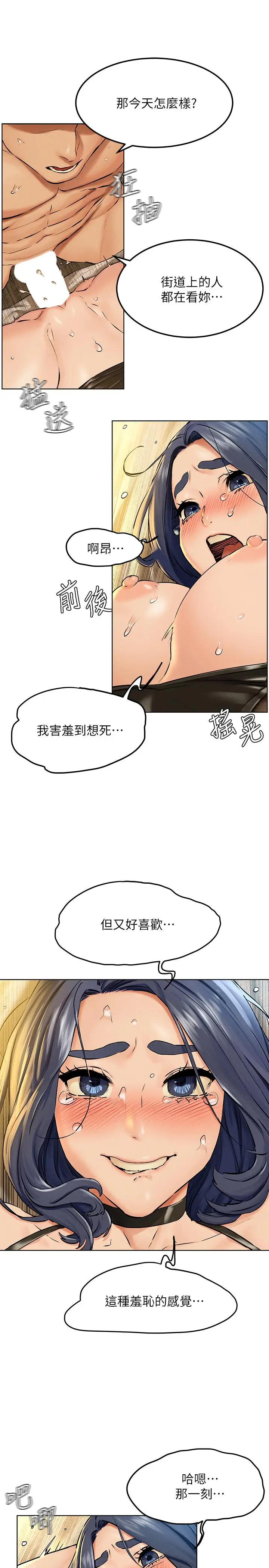 漫画《冲突》第126话第11张图