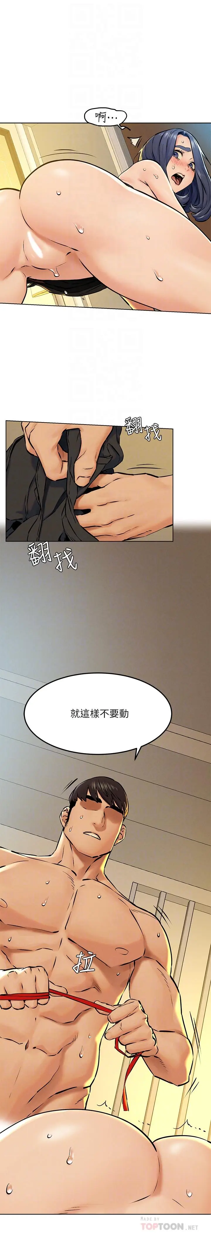 漫画《冲突》第126话第14张图